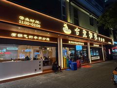 -合意桐坑牛肉粿·鲜牛肉火锅(嵩山总店)