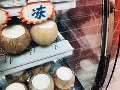 -椰爺爺·椰子冻砵仔糕