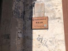 -黎阳老街