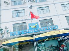 -蚝专家(北滘店)