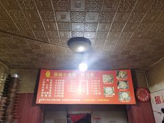 -酒城小笼包(马王庙店)