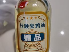 -长顺参鸡汤店(西塔总店)
