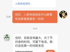 -北京民众安康体检中心