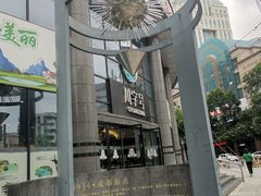 -王府井百货(总府店)