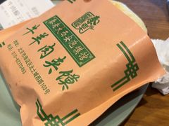 -秦老大西安羊肉泡馍馆(健德门店)