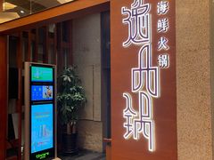 -海逸海鲜酒家(古北店)