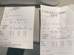 -半天妖烤鱼(任丘悦都汇店)