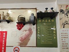 -绍兴名菜馆(可乐路店)