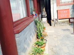 iphone_upload_pic-李大钊故居