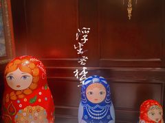 -哈拉硕俄式西餐