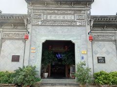 -HOHO餐厅(古子城店)