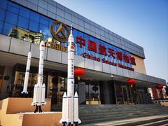 -中国航天博物馆