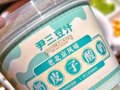 -尹三豆汁(前门旗舰店)