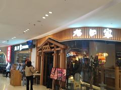 -九田家黑牛烤肉料理(溧阳吾悦店)