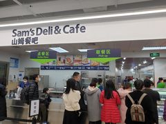 门面-山姆餐吧(山姆会员商店店)