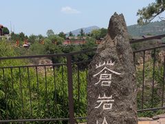 -苍岩山风景名胜区