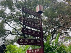 -岳麓山风景名胜区