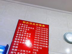 -韩氏盲人推拿浴足(梧桐路店)