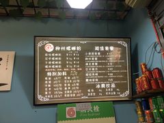 价格便宜-龍城柳州螺蛳粉(群星路店)