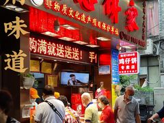 -诚志饼家·小凤饼非遗传承(中山六路店)