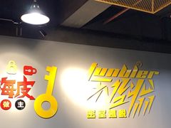 -不倒翁实景剧情密室逃脱(光明凤凰城站店)