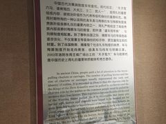 -洛阳周王城天子驾六博物馆