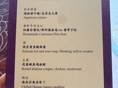 -金轩中餐厅 Jin Xuan(浦东丽思卡尔顿酒店)