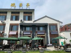 -七的湖·晚芳亭·阳澄湖农家菜·大闸蟹(莲花岛店)