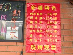 -维吾尔餐厅(宜山路店)