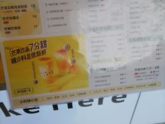 -7分甜(观前碧凤坊店)