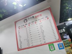 菜单-象山小白象海鲜面