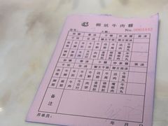 -合意桐坑牛肉粿·鲜牛肉火锅(嵩山总店)