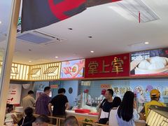 -堂上堂(益民街店)