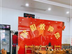 大堂-肆姐面粉馆(坡子街店)
