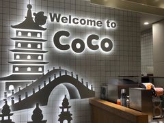 -CoCo都可(湖滨银泰店B区店)