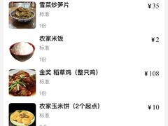 -芦茨金富饭庄·25年老字号·专做稻草鸡