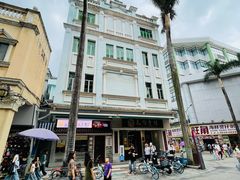 -民信老铺(双皮奶博物馆店)