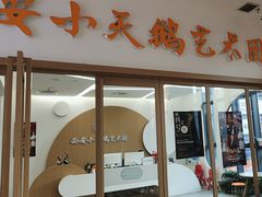 -西安小天鹅艺术团(金花路校区)