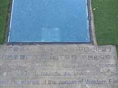 -西安电影制片厂