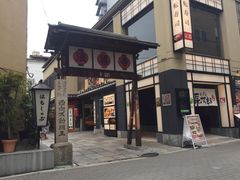 门面-Hōzen-ji Temple法善寺