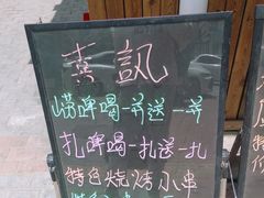 -1910老鲁味海鲜·戳子肉·青岛菜(金沙滩店)