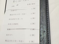 -知味观(湖滨店)