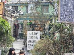 -大水的店(昙华林店)