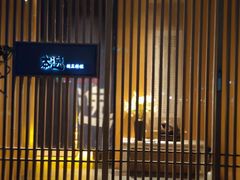 -本逸·割烹料理(湖墅店)