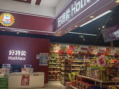 -资和信百货商场