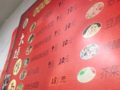 -大姨捞面(新安花园店)