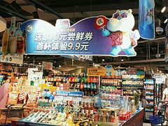 -盒马鲜生(帝斯曼店)