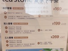 -tea'stone (万象天地店)