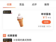 -DQ·蛋糕·冰淇淋(鸿坤店)