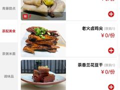 -青藤茶馆(南山路店)